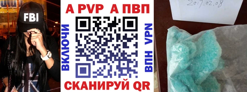 купить  цена  Алексин  APVP СК КРИС 