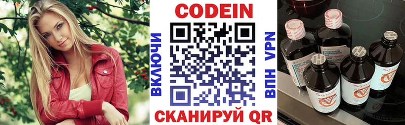 это состав MEGA рабочий сайт Алексин Кодеиновый сироп Lean напиток Lean (лин)